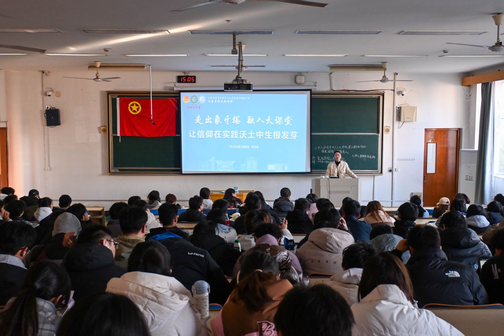 汽车学院举办“走出象牙塔 融入大课堂 让信仰在实践沃土中生根发芽”主题团课