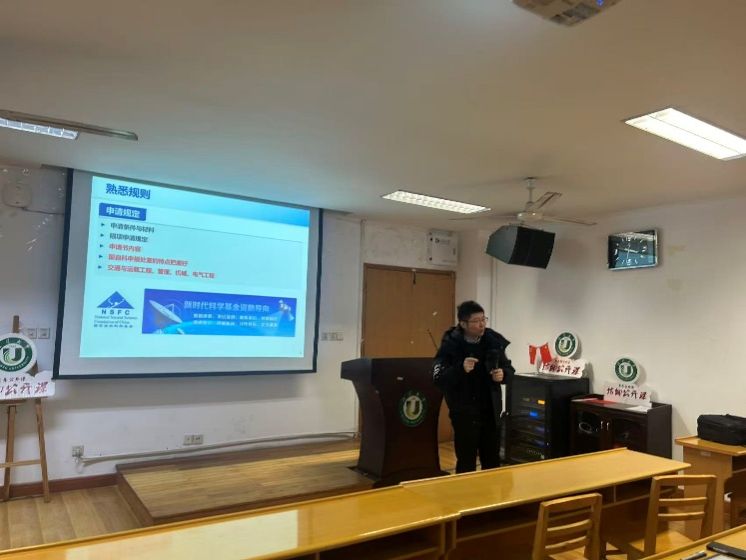 上海理工大学赵靖教授莅临江苏大学汽车学院分享自然科学基金写作经验